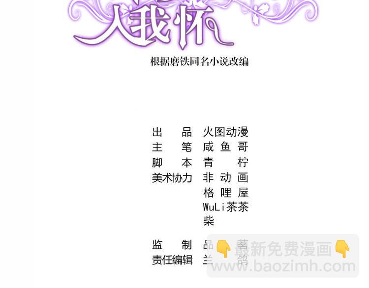 第3话 陆家大少的女人-第3话