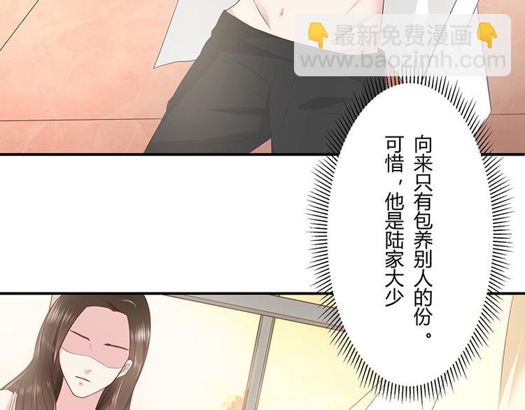 第3话 陆家大少的女人-第3话