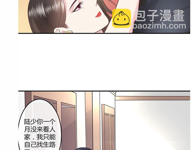 第3话 陆家大少的女人-第3话