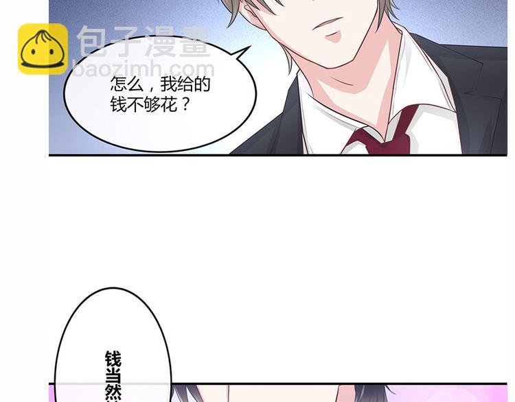 第3话 陆家大少的女人-第3话