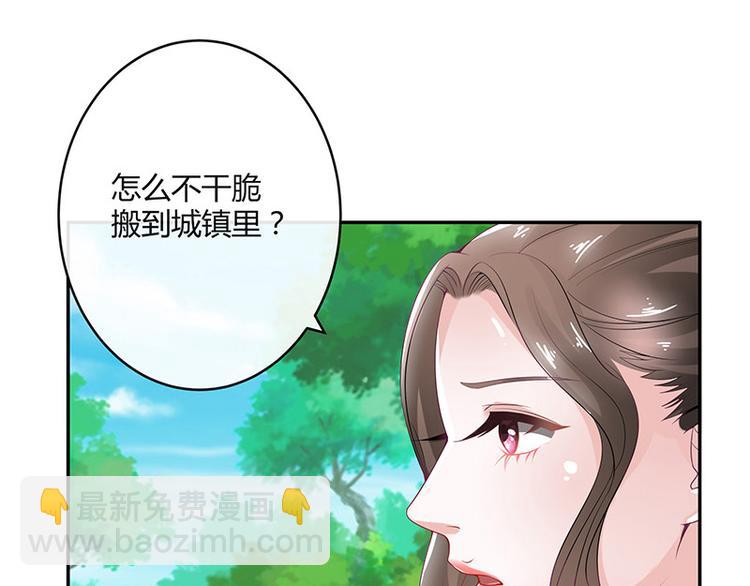 第21话 缘分来了挡不住(1/2)-第21话