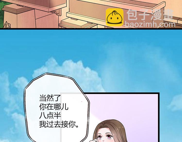 第21话 缘分来了挡不住(1/2)-第21话