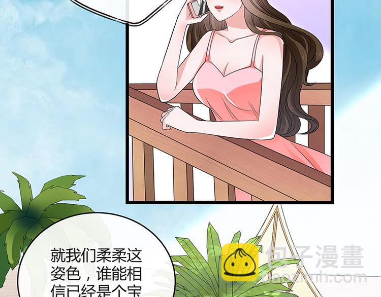 第21话 缘分来了挡不住(1/2)-第21话