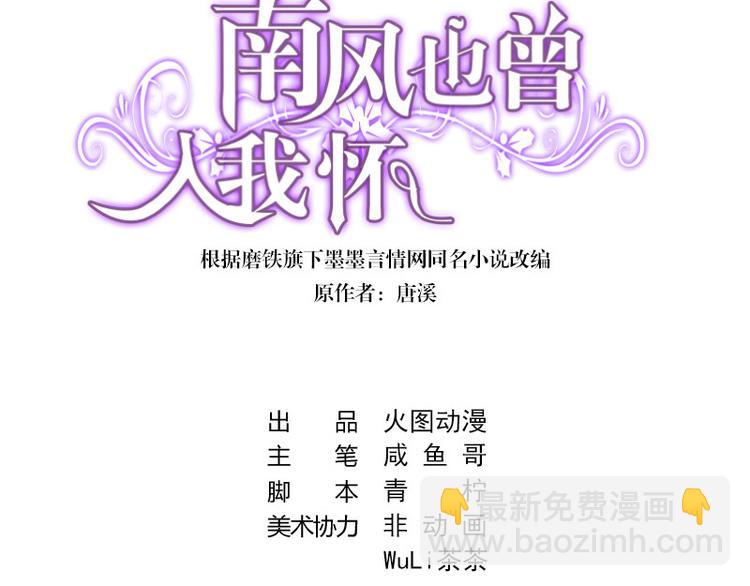 第23话 又遇见了（2）-第23话