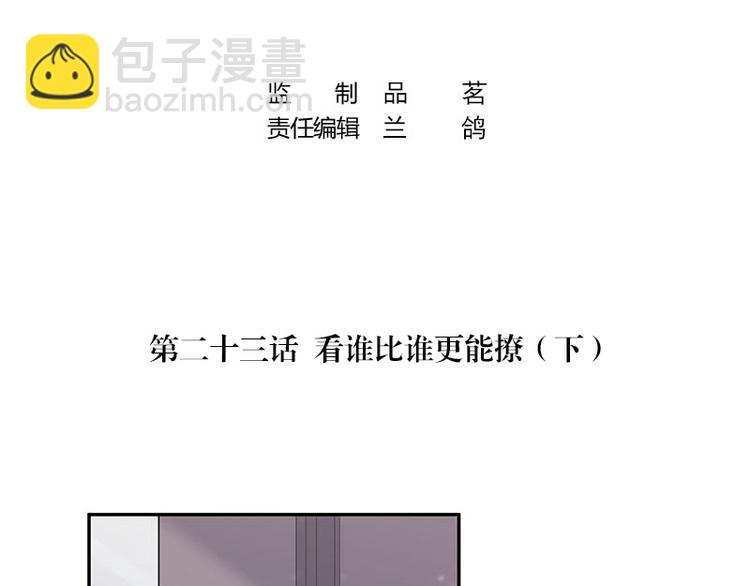 第23话 又遇见了（2）-第23话