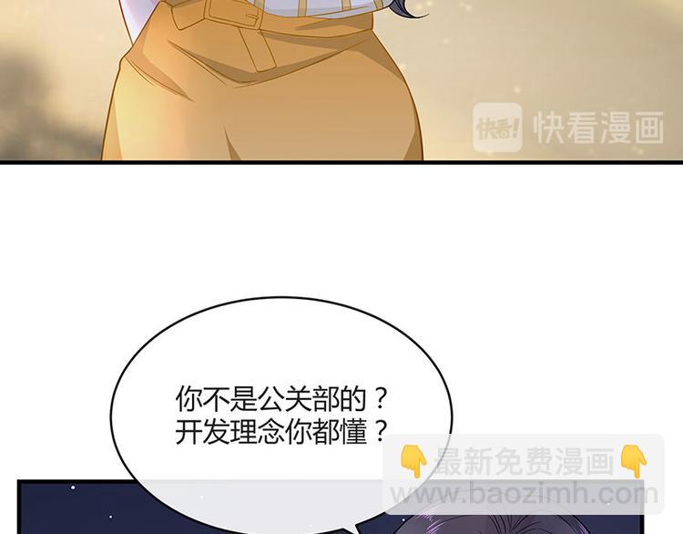 第25话 很好的合作伙伴-第25话