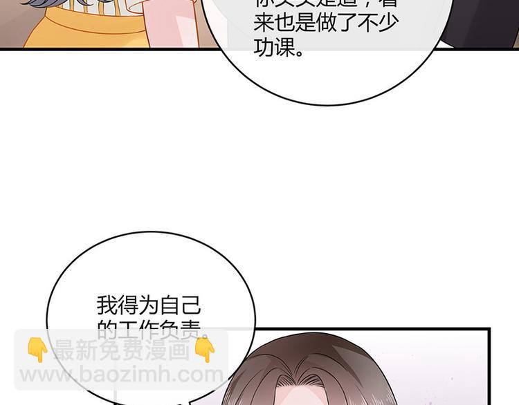 第25话 很好的合作伙伴-第25话