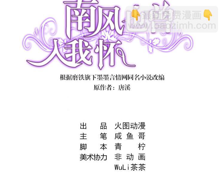第25话 很好的合作伙伴-第25话