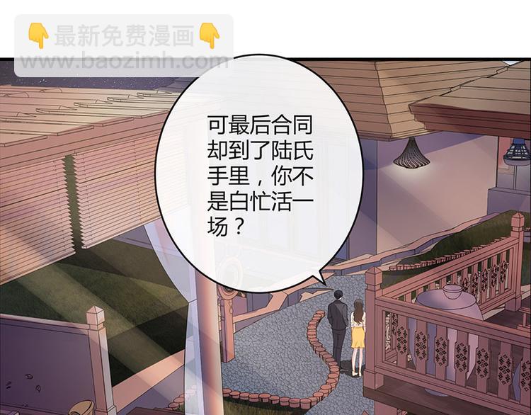 第25话 很好的合作伙伴-第25话