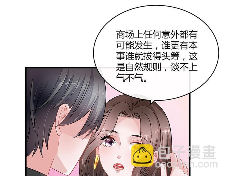 第25话 很好的合作伙伴-第25话