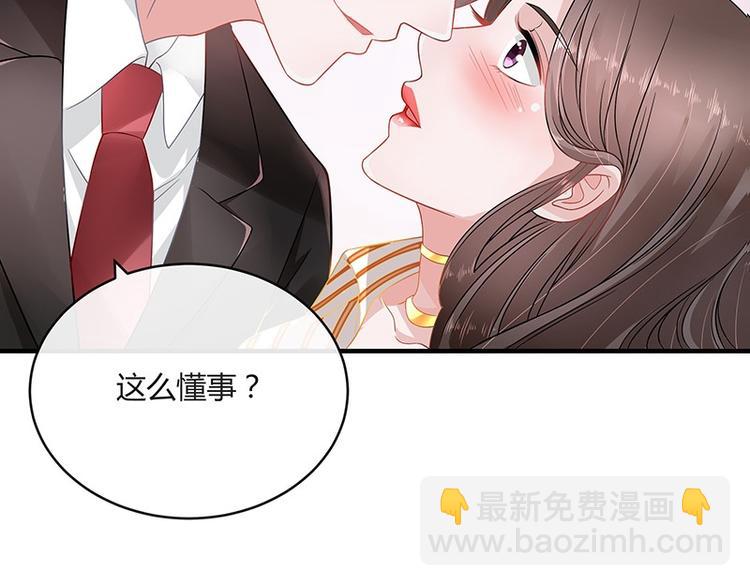 第25话 很好的合作伙伴-第25话