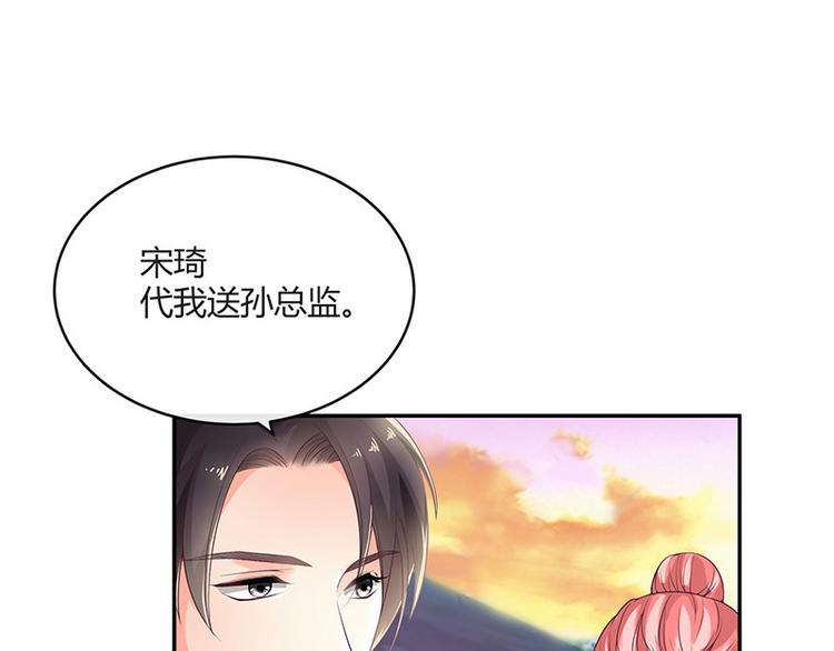 第25话 很好的合作伙伴-第25话