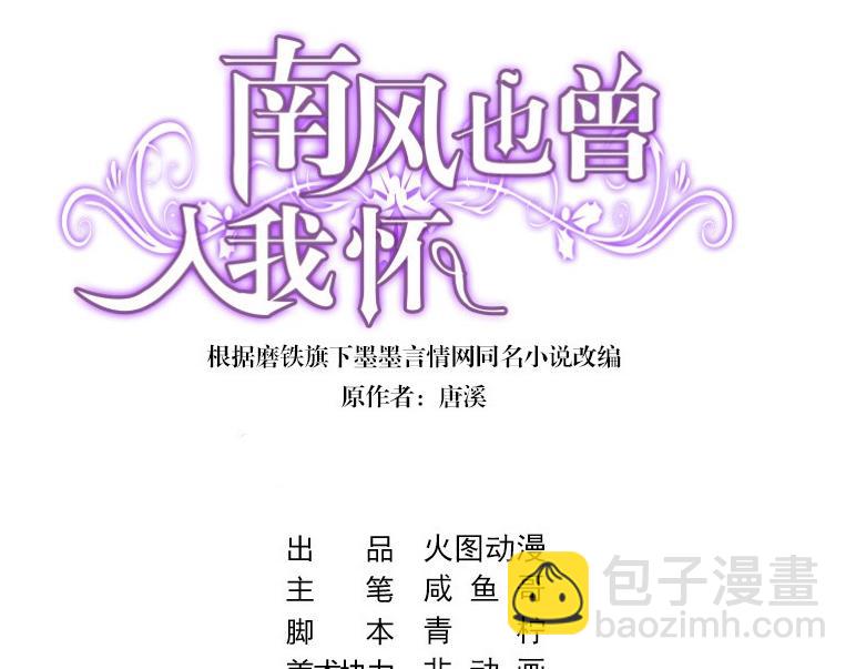 第29话 甜蜜小时光 3-第29话