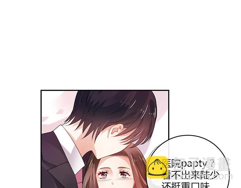 第31话 陆少还挺重口味(1/2)-第31话
