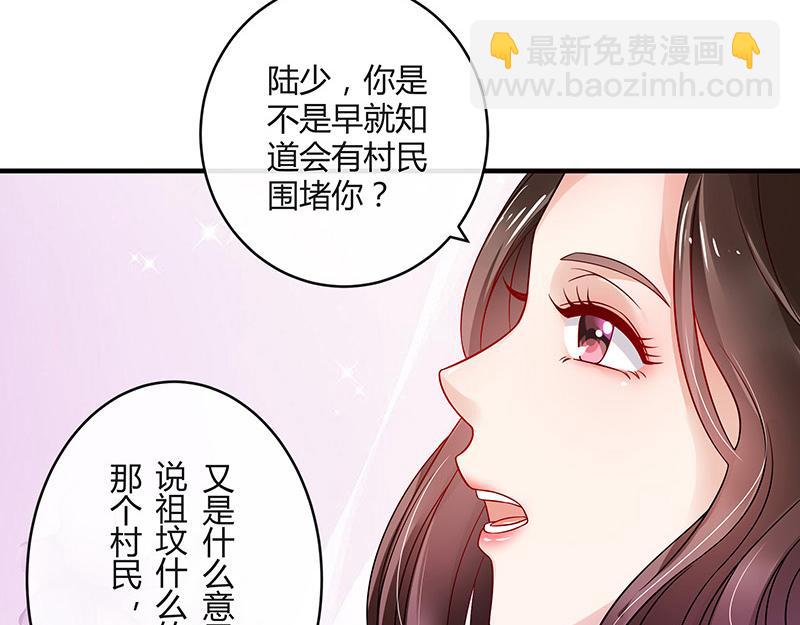 第31话 陆少还挺重口味(1/2)-第31话