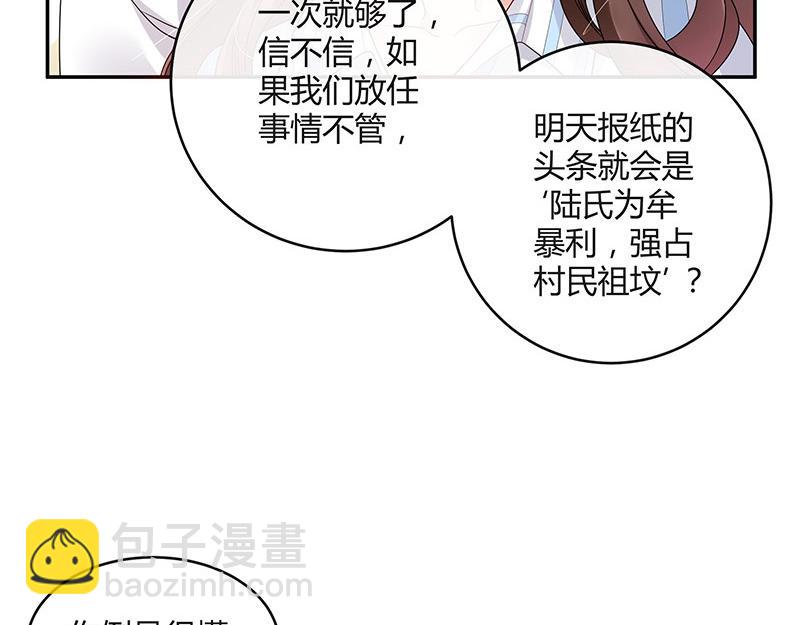 第31话 陆少还挺重口味(1/2)-第31话