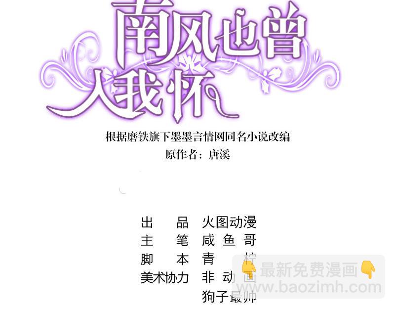 第33话 不如我搬去你家 2(1/2)-第33话