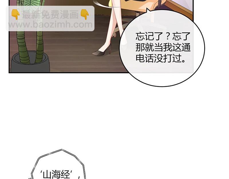 第33话 不如我搬去你家 2(1/2)-第33话