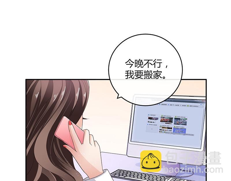 第33话 不如我搬去你家 2(1/2)-第33话