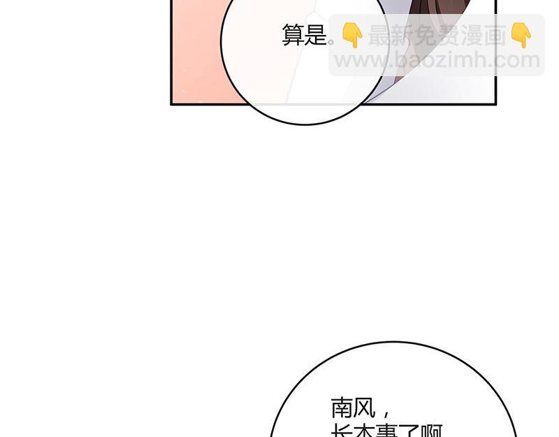 第33话 不如我搬去你家 2(1/2)-第33话