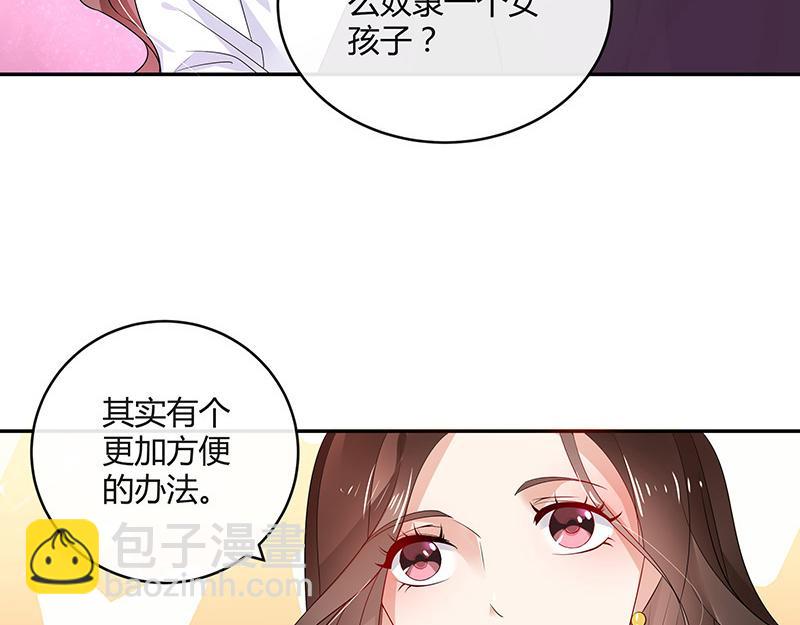 第33话 不如我搬去你家 2(1/2)-第33话