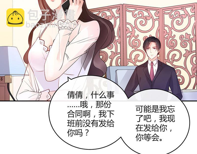 第35话 我们算是复合吗 2(1/2)-第35话