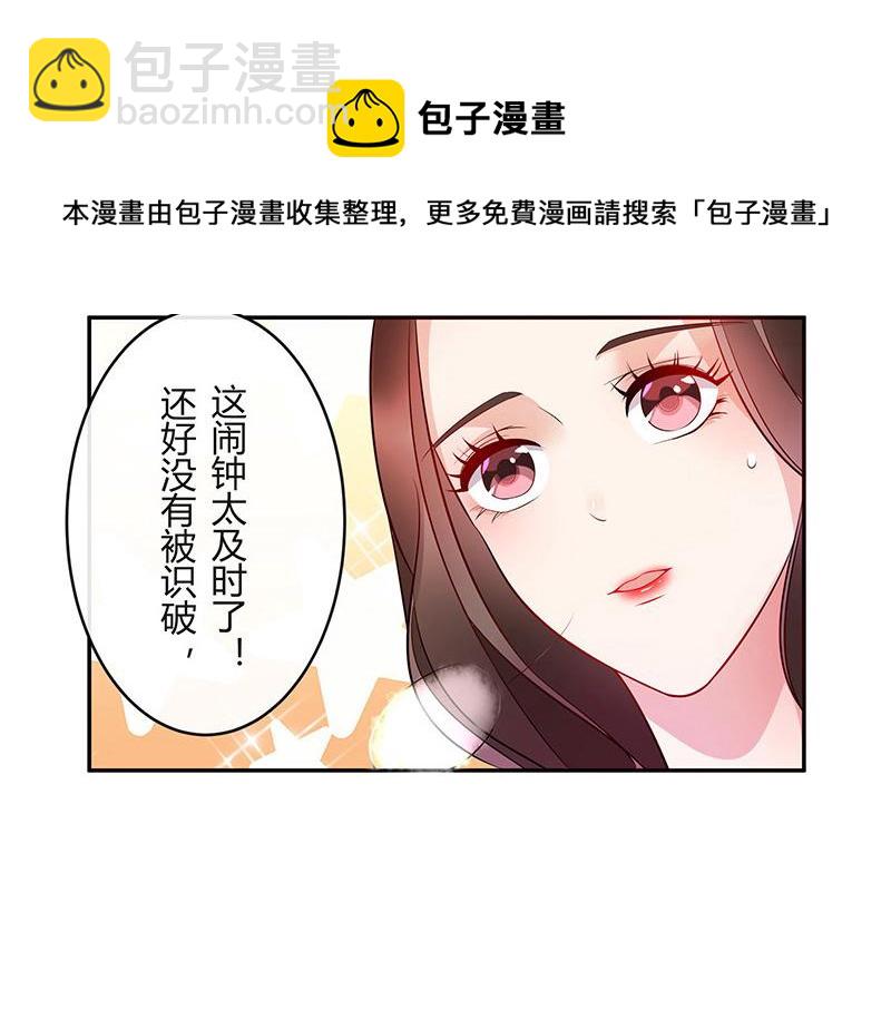 第35话 我们算是复合吗 2(1/2)-第35话