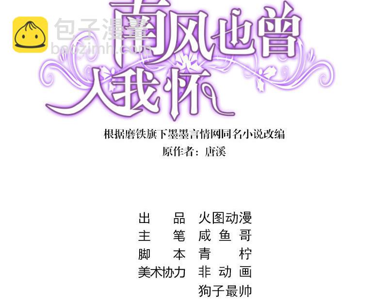 第35话 我们算是复合吗 2(1/2)-第35话