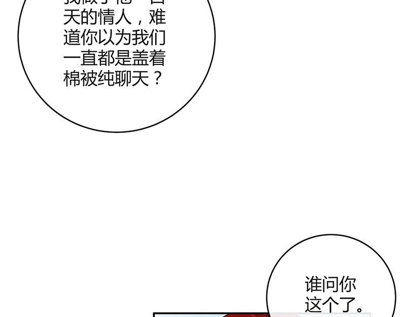 第37话 情人以外的身份 2(1/2)-第37话