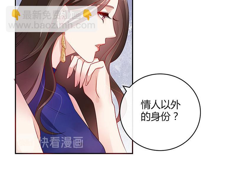 第37话 情人以外的身份 2(1/2)-第37话