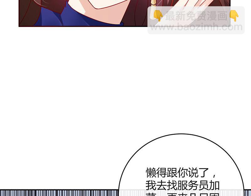 第37话 情人以外的身份 2(1/2)-第37话