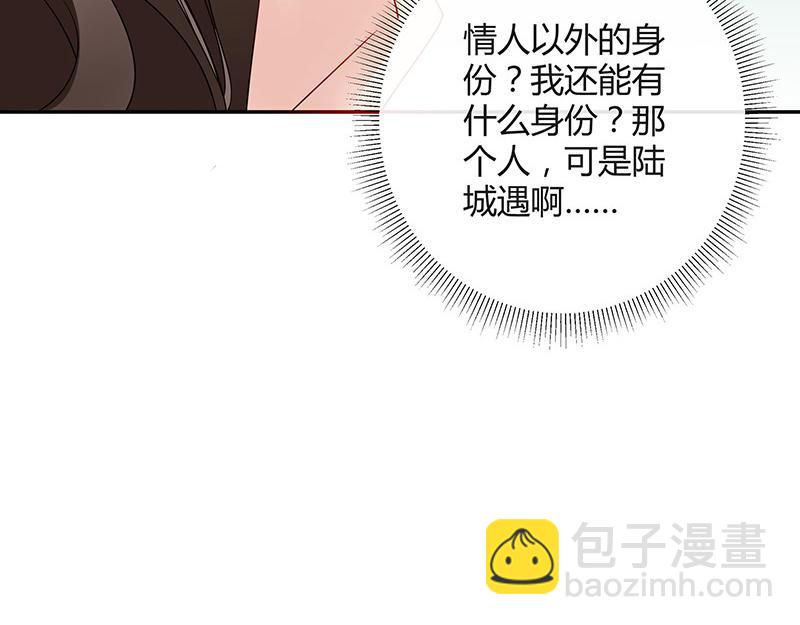 第37话 情人以外的身份 2(1/2)-第37话