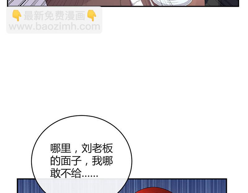 第37话 情人以外的身份 2(1/2)-第37话