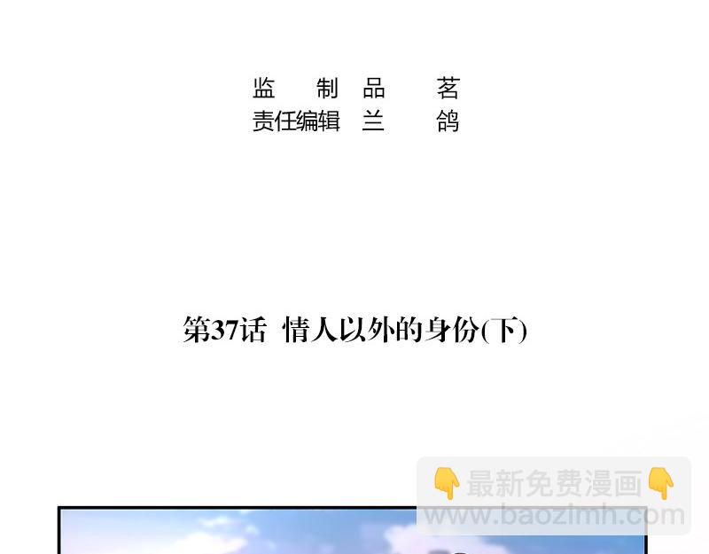 第37话 情人以外的身份 2(1/2)-第37话