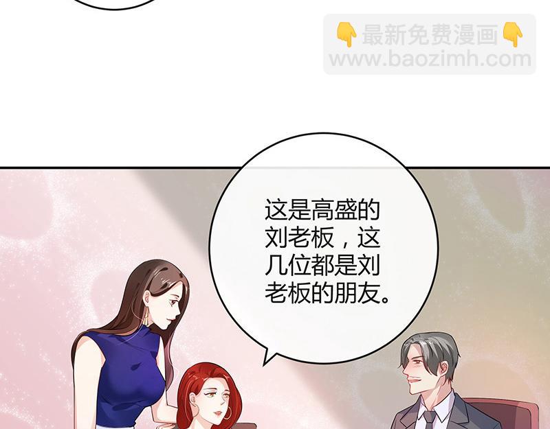 第37话 情人以外的身份 2(1/2)-第37话