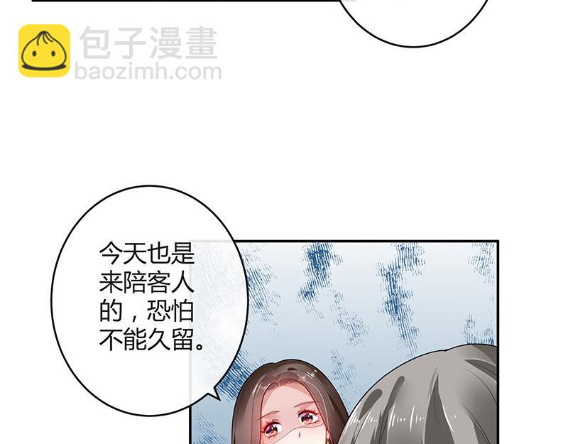 第37话 情人以外的身份 2(1/2)-第37话