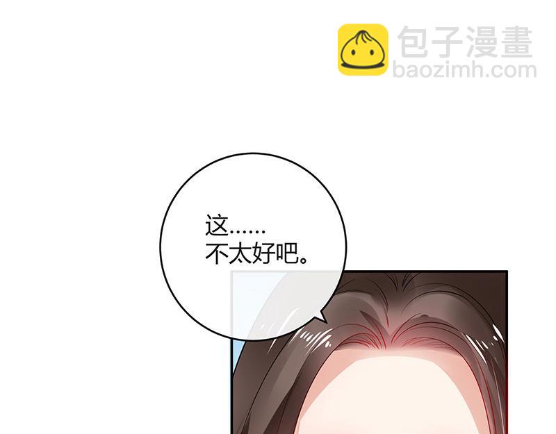 第37话 情人以外的身份 2(1/2)-第37话
