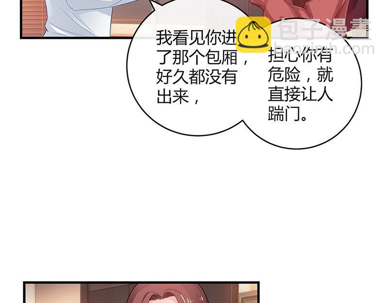第39话 她才是个闯入者 2(1/2)-第39话