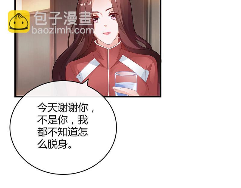第39话 她才是个闯入者 2(1/2)-第39话