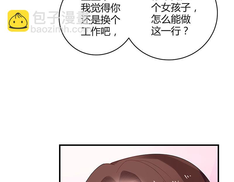 第39话 她才是个闯入者 2(1/2)-第39话