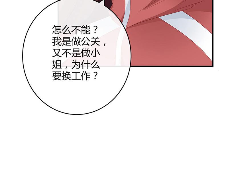 第39话 她才是个闯入者 2(1/2)-第39话