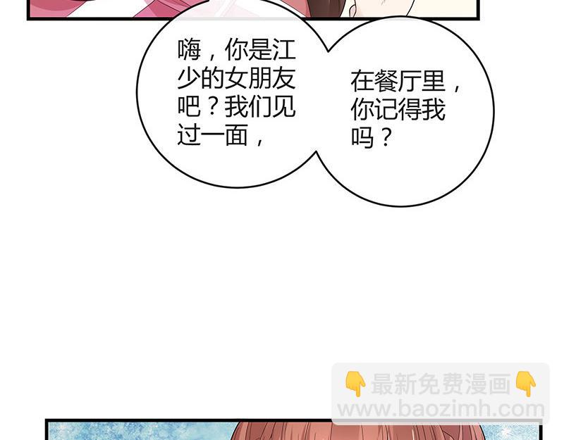 第39话 她才是个闯入者 2(1/2)-第39话