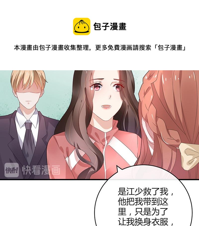 第39话 她才是个闯入者 2(1/2)-第39话