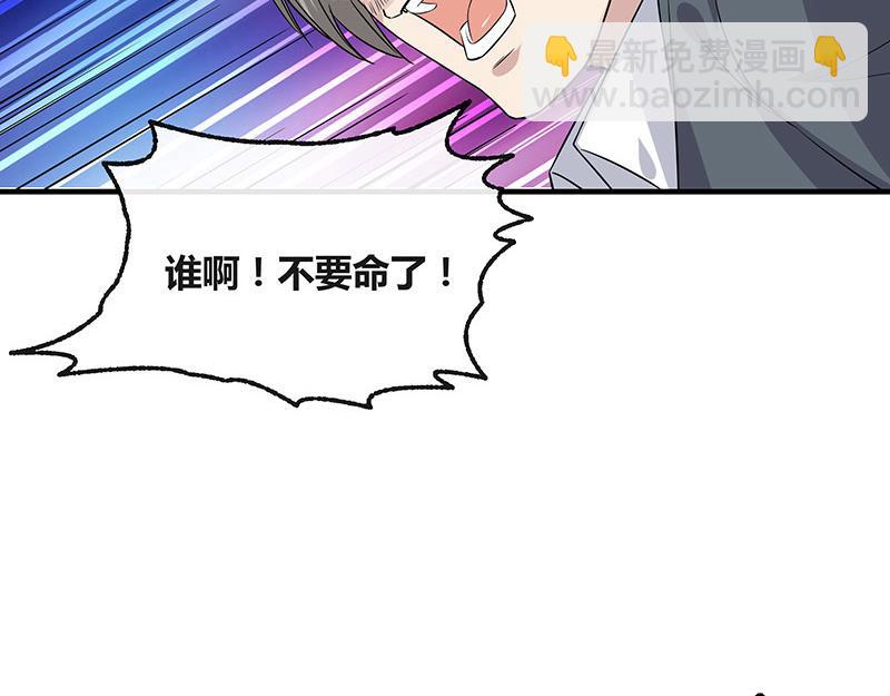 第39话 她才是个闯入者 2(1/2)-第39话