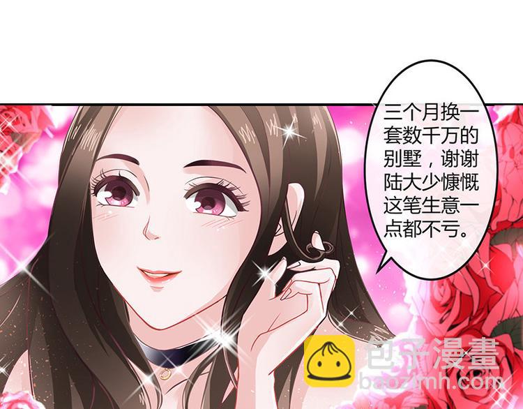 第5话 风情万种的女人(1/2)-第5话