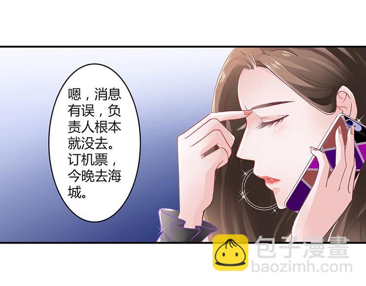 第5话 风情万种的女人(1/2)-第5话