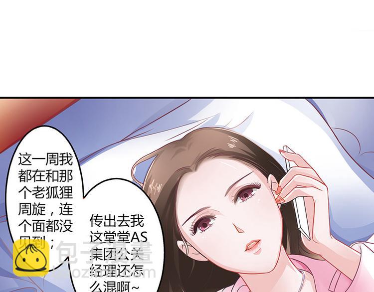 第5话 风情万种的女人(1/2)-第5话