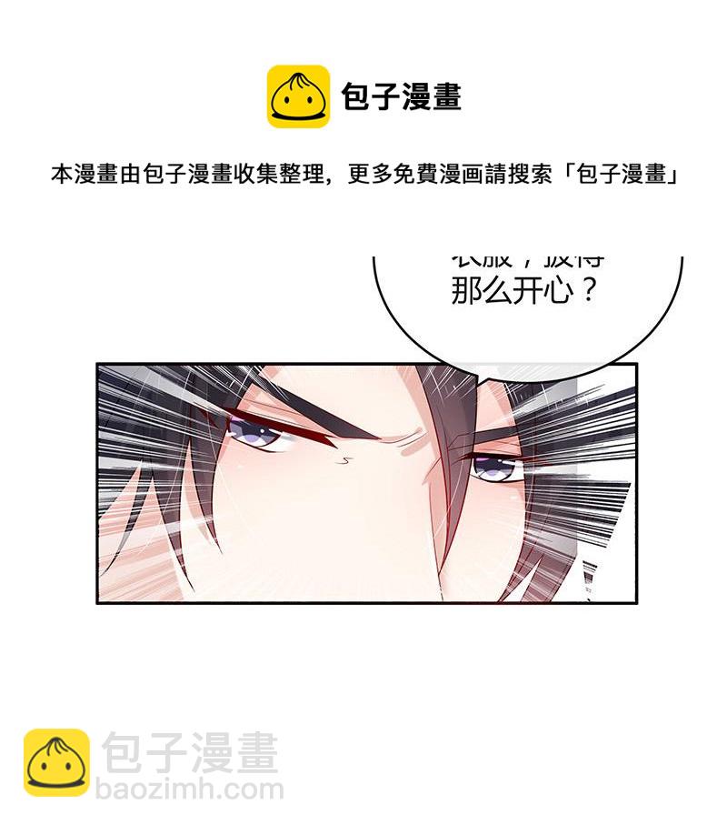 第41话 难道你是在吃醋 2(1/2)-第41话