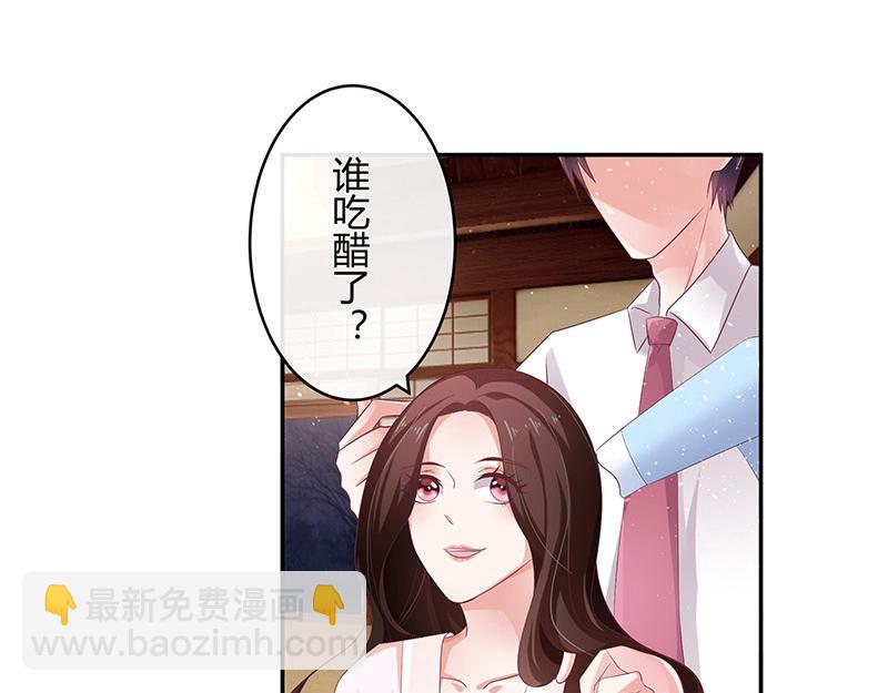 第41话 难道你是在吃醋 2(1/2)-第41话