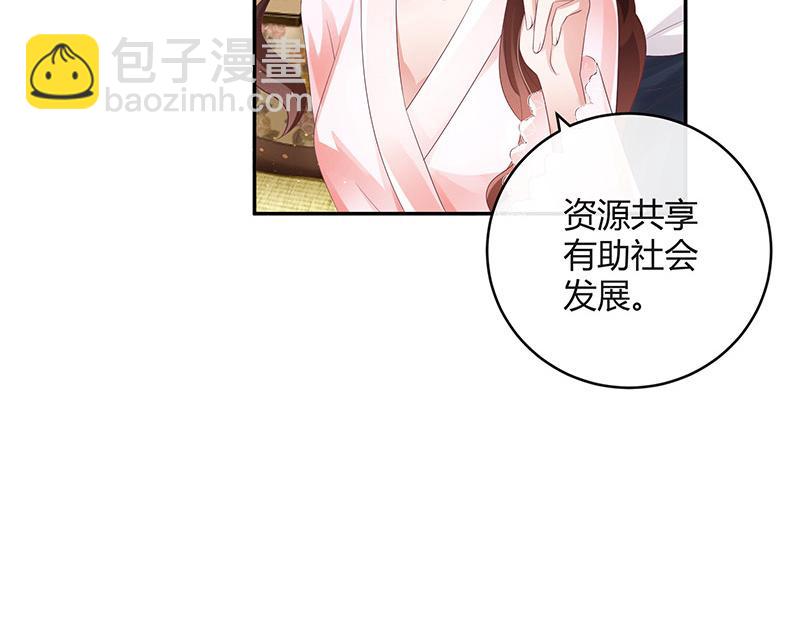 第41话 难道你是在吃醋 2(1/2)-第41话